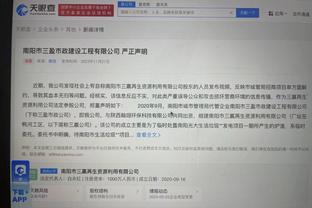 江南电竞网页版登录截图2