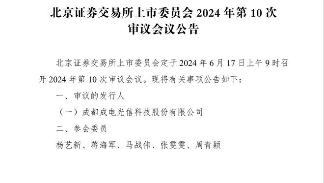 争欧冠决赛门票！拜仁名单：凯恩领衔萨内金玟哉在列，格雷罗伤缺